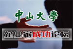 企业家论坛：互联网+红利时代传统行业经济转型