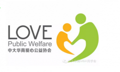 中大华商爱心公益协会“访贫助学湖南行”