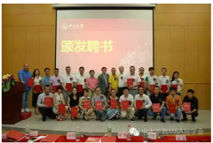 中山大学华商MBA同学会一周年活动回顾