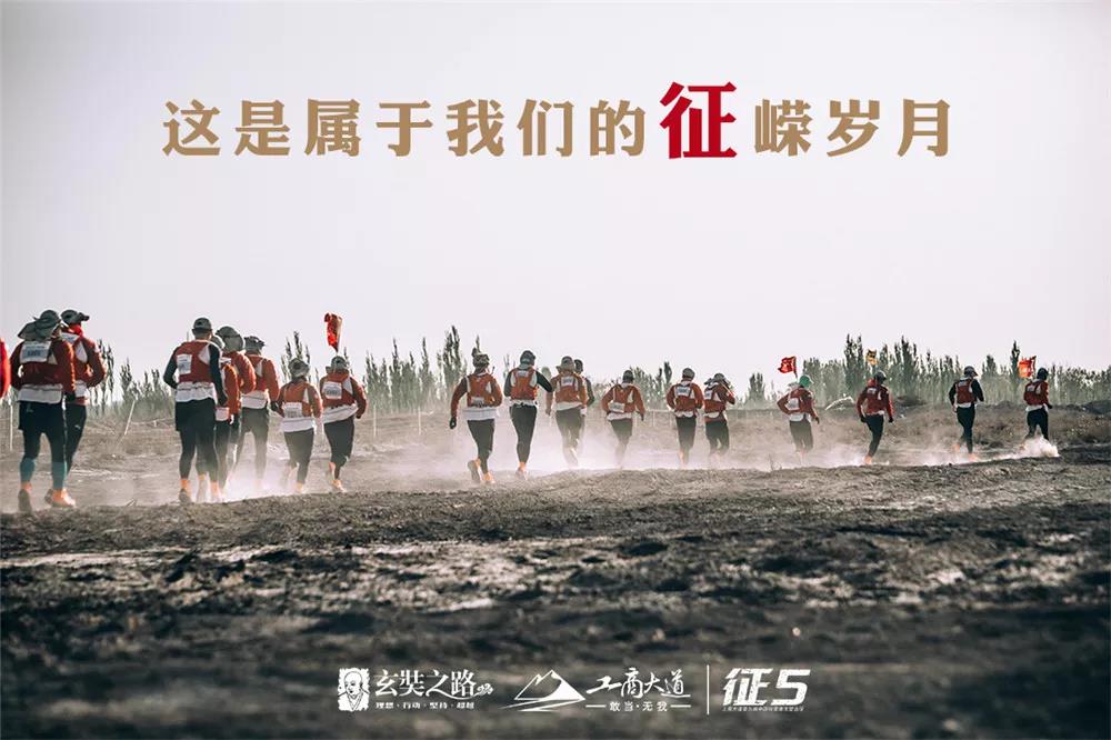中大华商勇士喜摘五连冠，恭迎征5英雄凯旋归来！