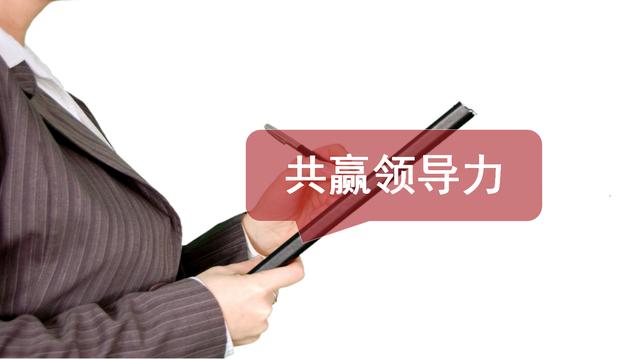 面对能力不同的员工，管理者如何发挥领导力？|