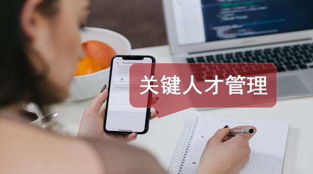 企业管理培训干货