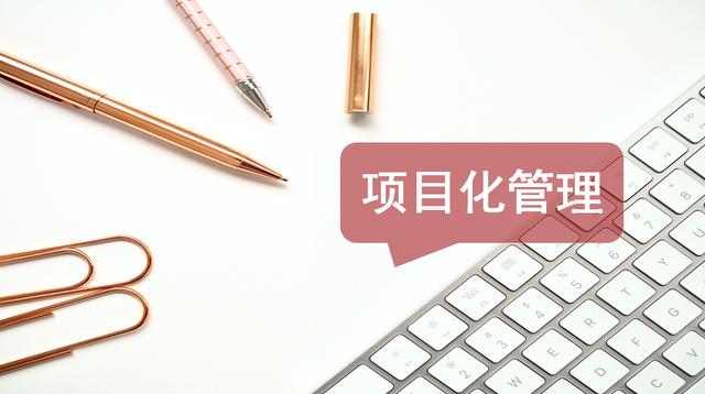 中高层管理培训