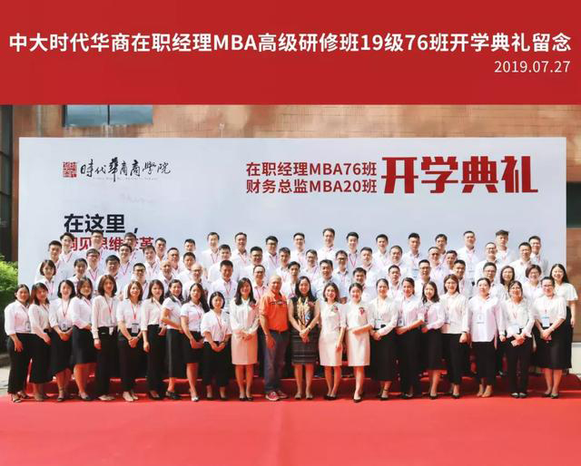 开学典礼