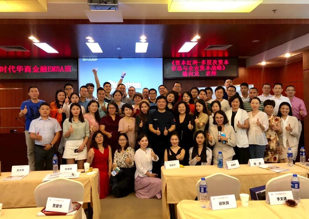 一起来，更精彩：时代华商金融EMBA30班&31班联谊活动圆满结束
