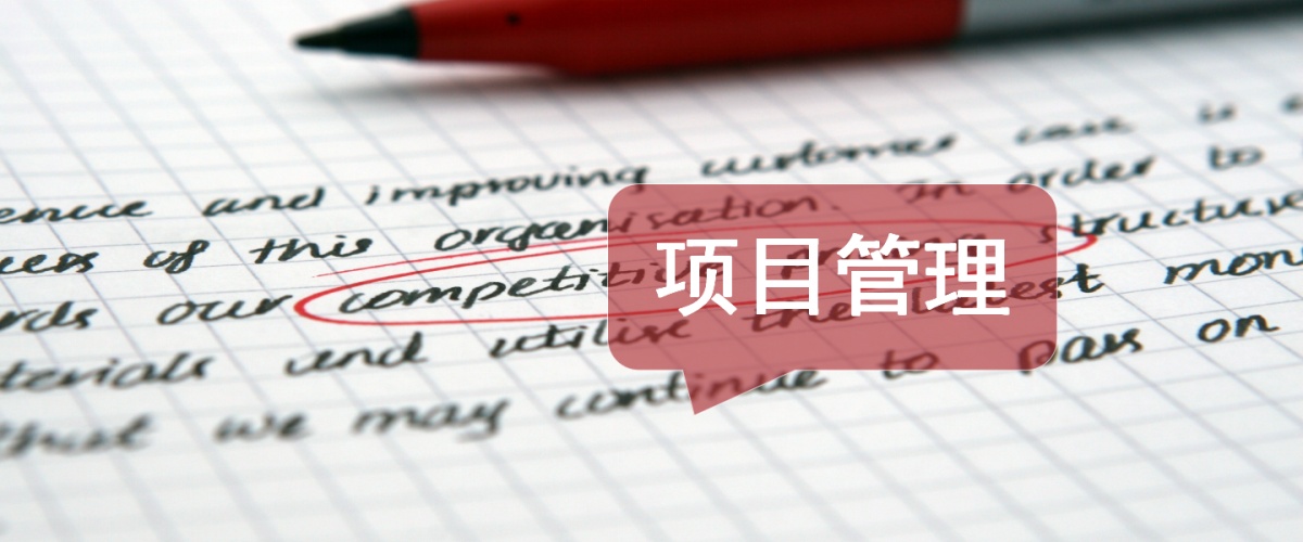 企业管理培训