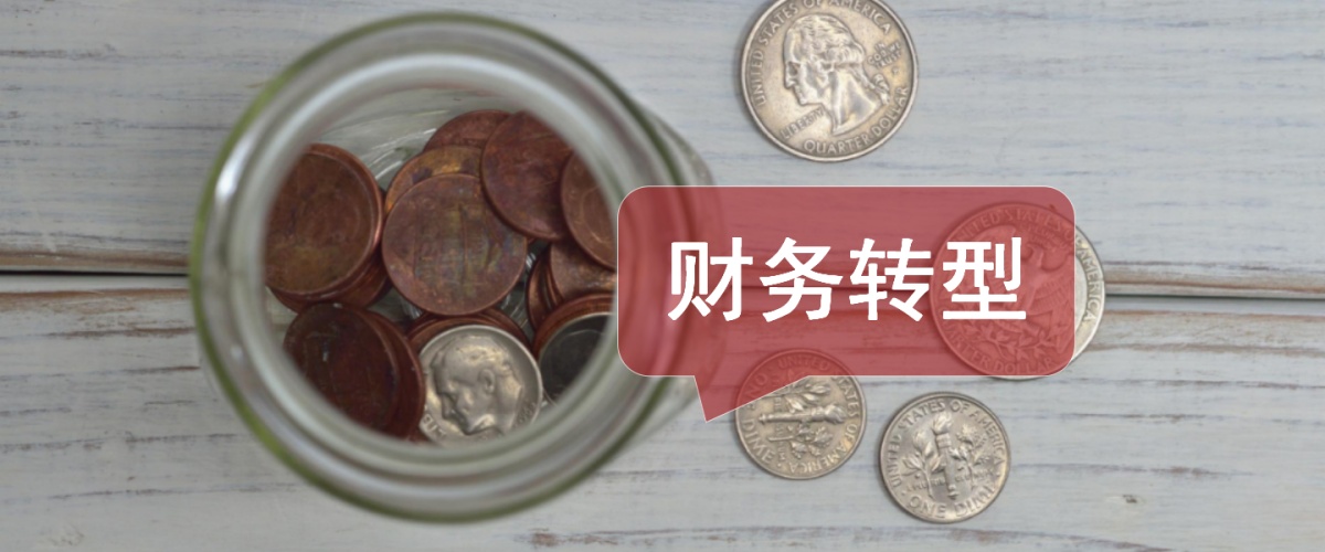 财务总监培训