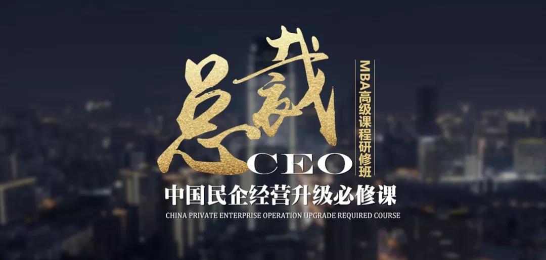 中大时代华商总裁班课程笔记，徐京老师《公司治理与股权激励》