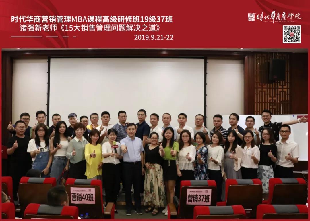 【学霸笔记】营销37班