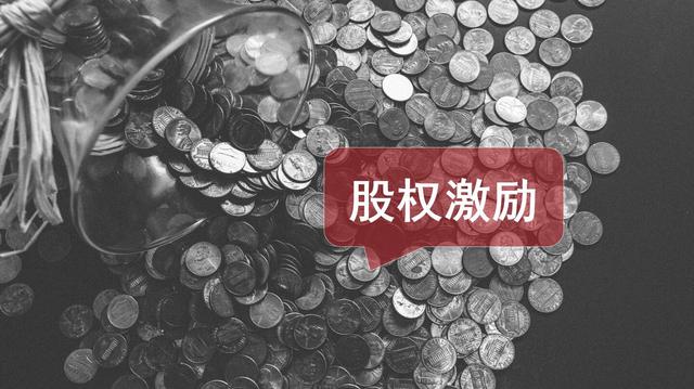 控制权问题凸显、管理混乱？做好股权激励，用制度建立百年基业