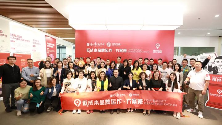 中大时代华商携手中国十大策划专家蒋桦伟推出品牌运作班，实战实操，颠覆思维！