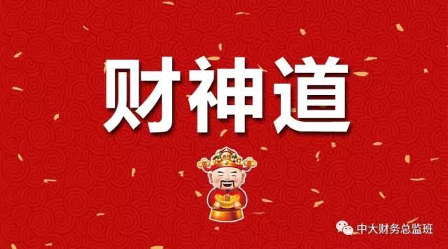 【财务20班学霸笔记】杨立国老师​《经营全环节财务管控与价值创造》学习心得