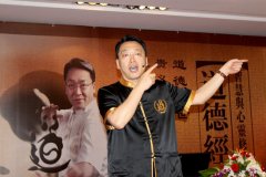 企业家成功论坛，齐善鸿《道德经与道本管理》