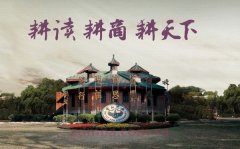 中山大学总裁高级工商管理研修班40班开学典礼