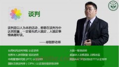 中大经理班走进凤凰城学员第1期福利论坛预告
