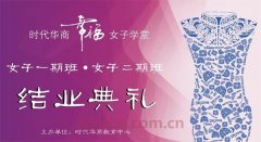 女子学堂首期班/二期班结业典礼预告