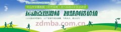 中山大学工商管理高级研修班十月重大活动回顾