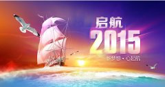 中大时代华商总裁班辞旧迎新系列活动快讯