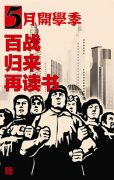中山大学工商管理高级研修班5月开学典礼预告