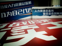 中大人力资源联盟沙龙回顾：团队的构建与打造