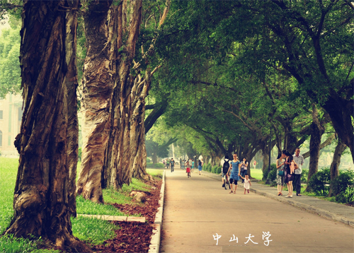 2016年中山大学工商管理高级研修班开班计划
