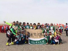 中大时代华商代表队卫冕工商大道第2届戈壁远征