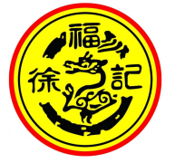 活动预告丨中大经理班跨班级活动--走进徐福记