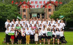 开学啦！中山大学时代华商在职经理64班正式成立