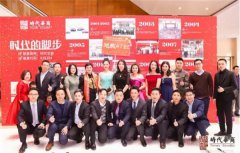 庆祝2017时代华商暨中大华商同学会年会圆满举行