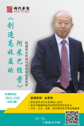 重磅特训营推荐——创造高收益的阿米巴经营