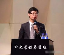 9月23日营销班论坛：《变革时代的营销之道》