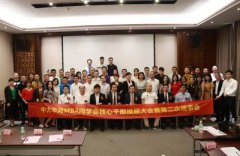 新起航！中大华商MBA同学会新一届核心干部诞生