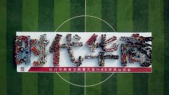 2017中大时代华商MBA学员运动会，独家报道！
