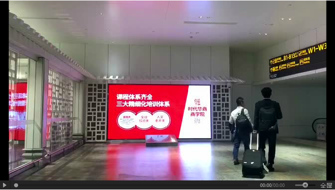 “时代华商”品牌广告在广州白云机场盛装首秀