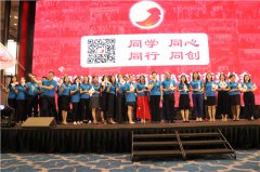 2018华商MBA同学会&时代华商班级联谊会成功举办