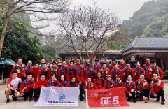「中大华商」为爱奔跑，征5出征，超越梦想一起飞