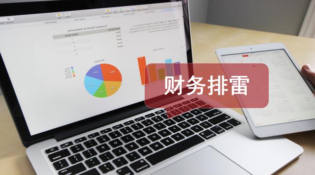 财务管理培训