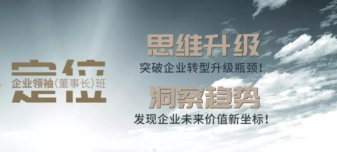 时代华商企业领袖班丨走进国内男装知名品牌——莱克斯顿