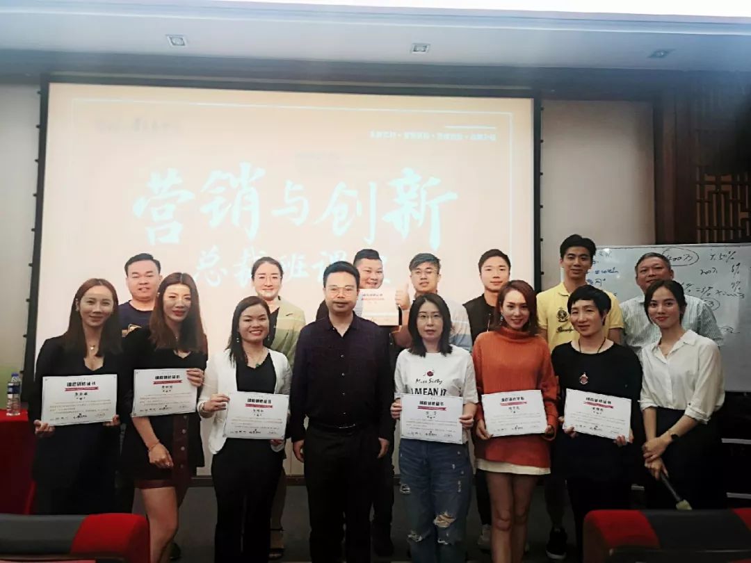 中大时代华商营创总裁班课程回顾|《品牌定位战略与商业模式》