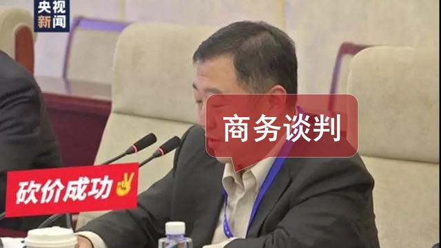 医保局专家“灵魂砍价”火了！善于谈判，才能争取最大权益