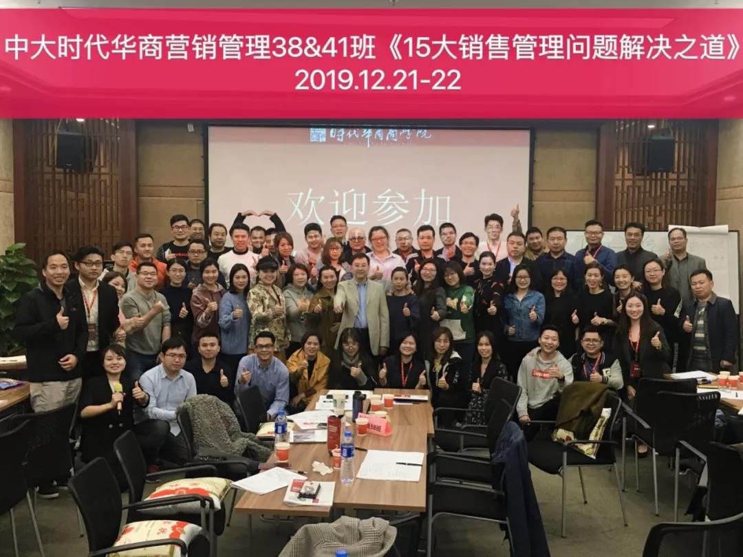 【学霸笔记】营销38班