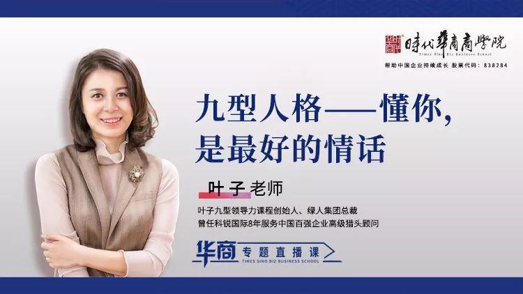 时代华商抗疫公益论坛六：《懂你，是最好的情话》