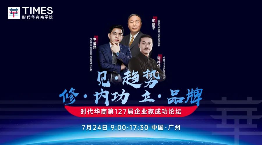 后疫情时期，企业逆势重生靠什么？