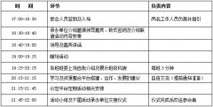 11月19日中大营销班资源整合平台第一届联谊会