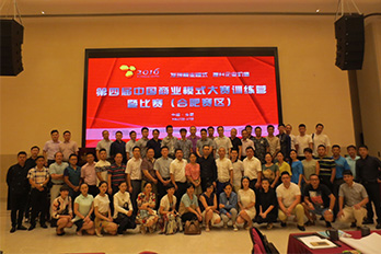 财务总监高级研修班