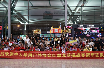 财务总监高级研修班