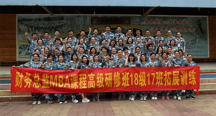 财务总监高级研修班
