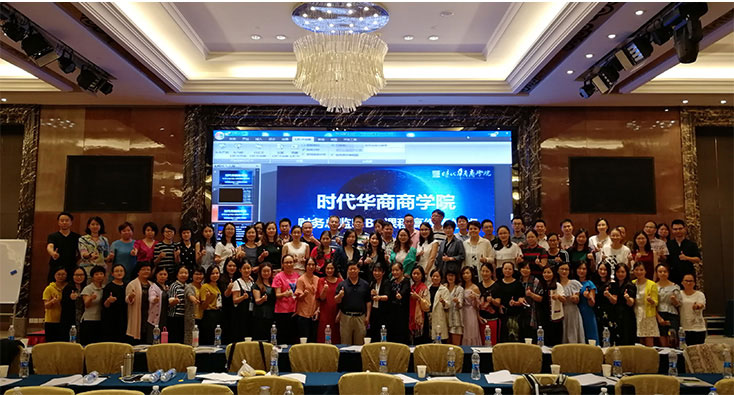 财务总监高级研修班