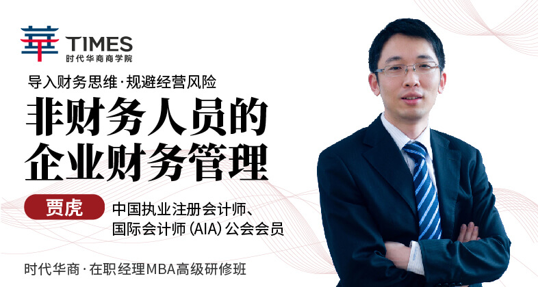 MBA经理高级研修班