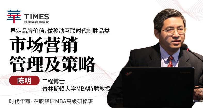 MBA经理高级研修班